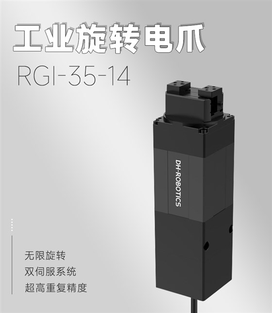 RGI-35-14