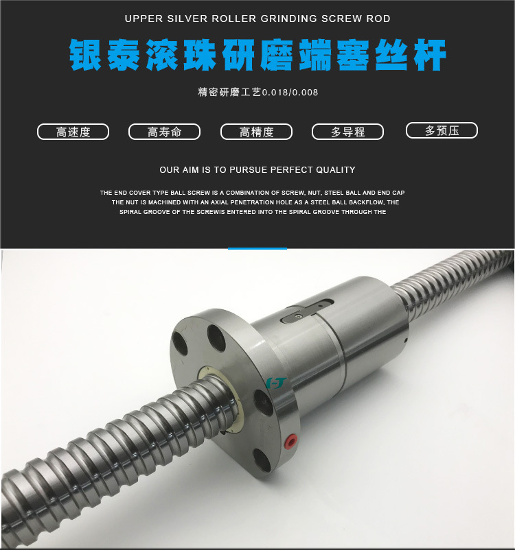 滾珠絲桿的貨期高精度等不及有什么辦法？