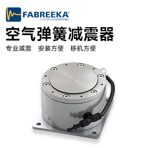 您知道減震墊如何使用才可以增加其穩(wěn)定性嗎？