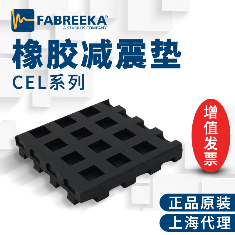 橡膠減震墊的作用有多大橡膠減震墊的市場(chǎng)現(xiàn)狀 橡膠減震墊的作用有多大橡膠減震墊的市場(chǎng)現(xiàn)狀