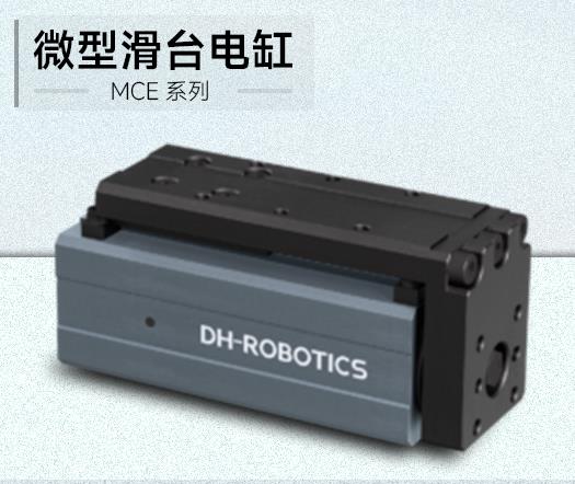 【電缸課堂】伺服電缸與步進電缸推力與負載性能優(yōu)勢深度解析