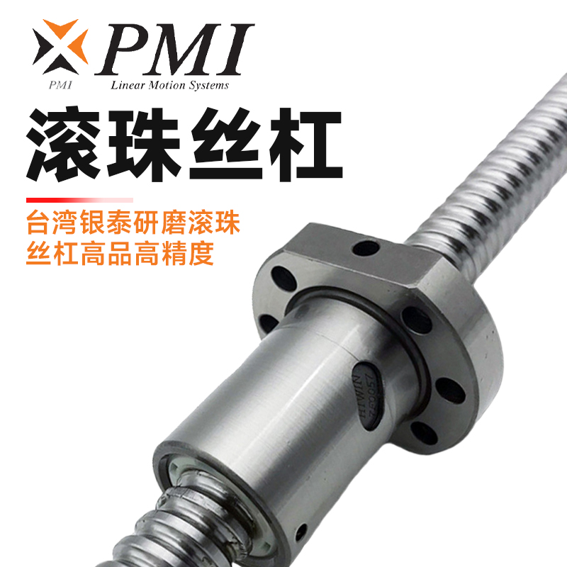 什么是滾珠絲杠？它的工作原理是什么？