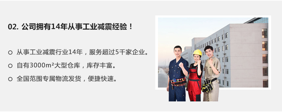 行業(yè)經(jīng)驗 行業(yè)經(jīng)驗