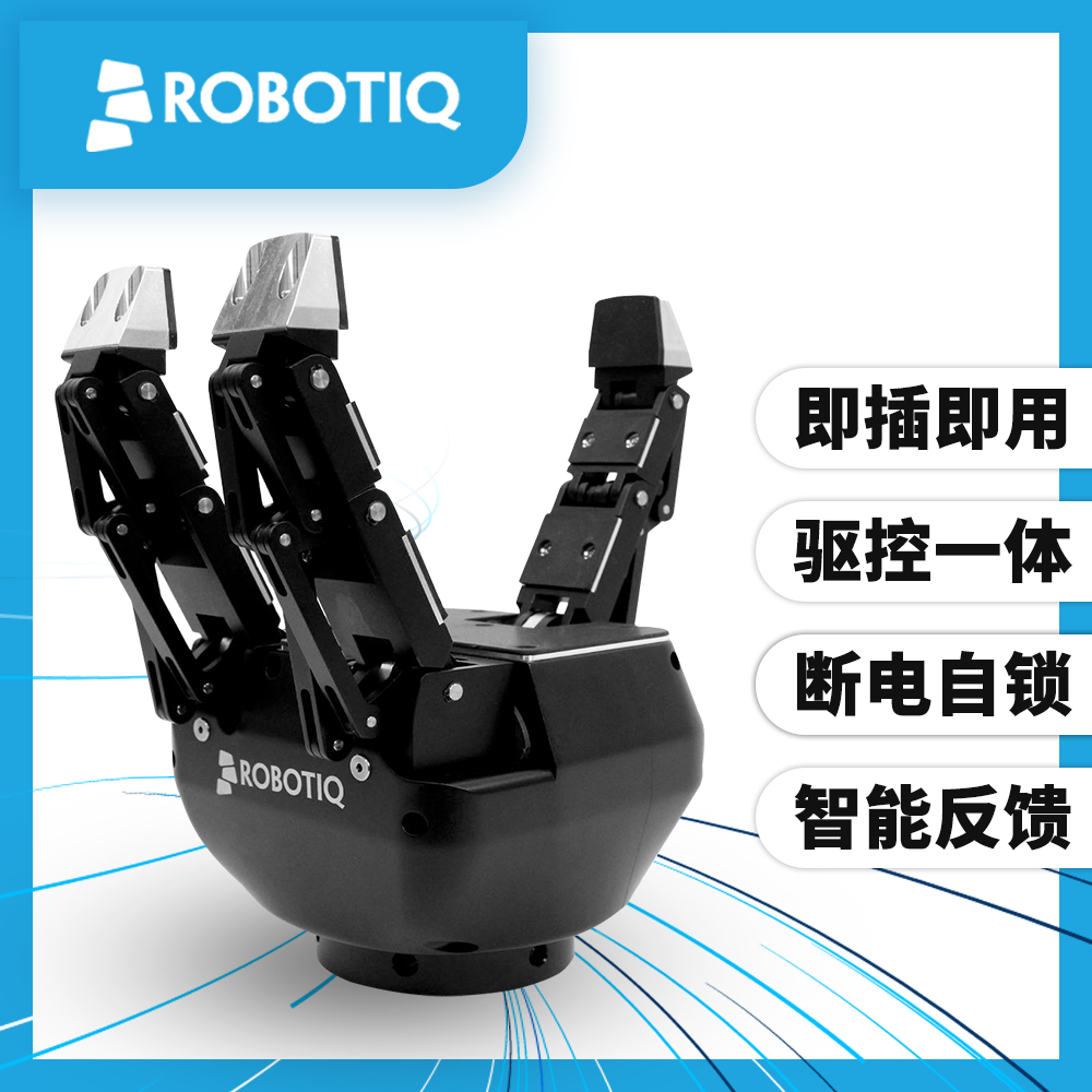 捏、握、旋！三指電動(dòng)夾爪重新定義