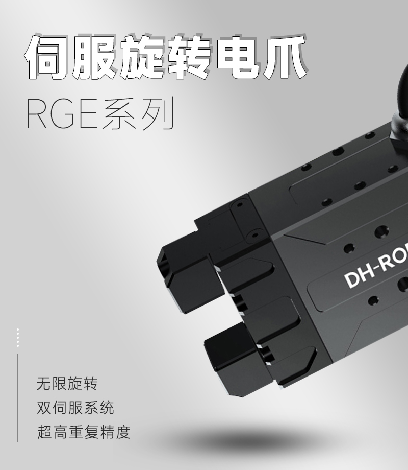 電動(dòng)夾爪在核酸檢測設(shè)備中的應(yīng)用以及技術(shù)優(yōu)勢